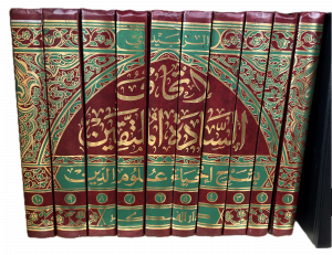 itḥāf reprint