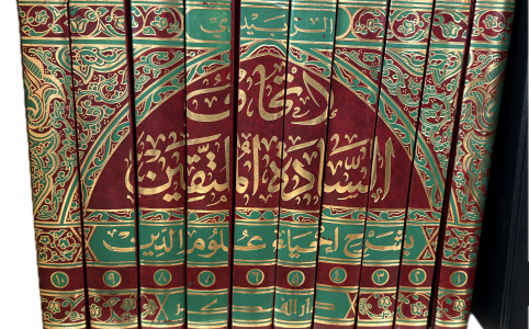 itḥāf reprint