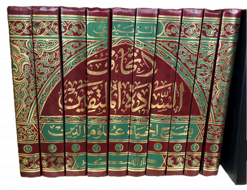 itḥāf reprint